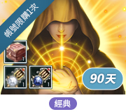 希埃爾90天王冠勛章組